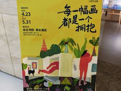 -朵云书院(滴水湖店)