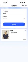 -杭州奥拉克医疗美容门诊部