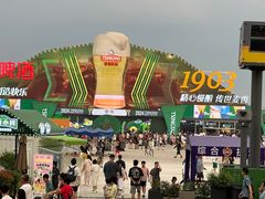 -第35届青岛国际啤酒节