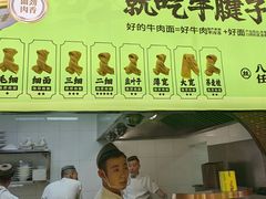 -丝路传奇·中国拉面航母店(北医三院店)