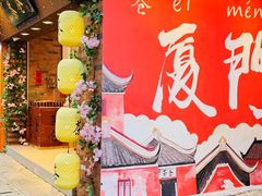 -茶仓茶叶茶馆(曾厝垵店)