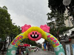-坂田手造文化街