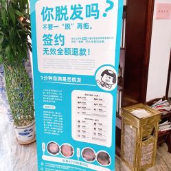 -凌氏生发养发馆