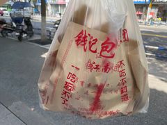-钱记包子糕团