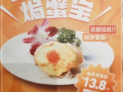 -新一番三文鱼寿司(大东海店)