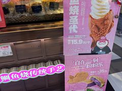 -粉粉乐鲷鱼烧(美罗城店)