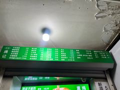 -满记烧饼(牛街东里小区一区店)