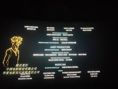 -深影国际影城(学院南路店CGS中国巨幕店)