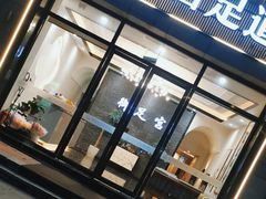 -御足宫影院式足道(平江万达店)