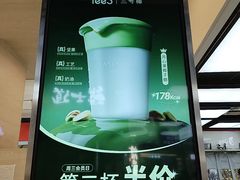 -Yee3·三号椰·椰子炒冰(上海中山公园龙之梦店)