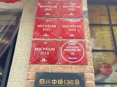 -大壶春(四川中路店)