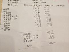 账单-栈桥王子饭店-风味餐厅