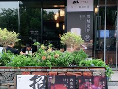 -一叶觅山(半边街店)
