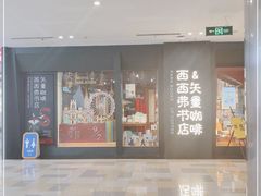 -鹏欣水游城