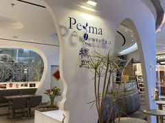 -Perma Café樸門(五羊店)