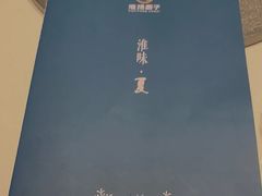 -淮扬厨子(健康路店)