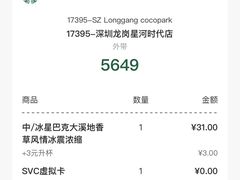 -星巴克(深圳龙岗星河时代店)