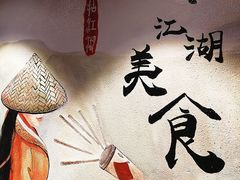 -王婆乔鲜鱼自助火锅(蜀汉路店)