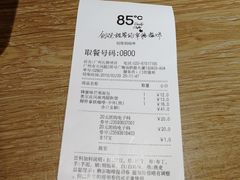 -85度C(广州石牌桥店)