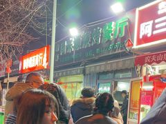 -同来顺烧烤餐厅(哈尔滨道店)