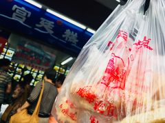 -宫廷糕点铺
