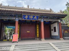 -张掖大佛寺景区