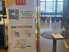 -麦当劳(苏州火车站南广场店)
