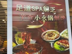-唐宫足道·SPA·住宿24H会所(木渎店)