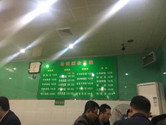 菜单-清真老铁家灌汤包