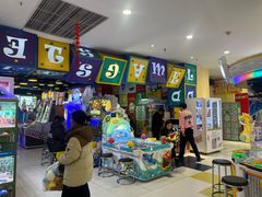 -meland·儿童乐园·游戏厅娃娃机·电玩Xbox(成都合生汇店)