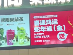 -鲜果时间·果蔬茶(赛格负二层店)