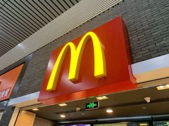 门面-麦当劳(郑州东高铁站店)