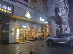 门面-真功夫(聚龙湾店)