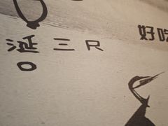 -肖肖酸萝卜鱼火锅(总店)