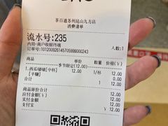 -茶百道(招商花园城店)
