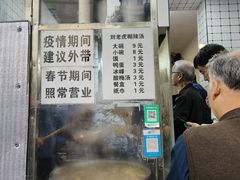 -刘老虎肉丸糊辣汤(总店)