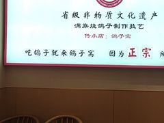 -鸽子窝(宋庄店)