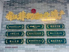 -民信老铺(双皮奶博物馆店)