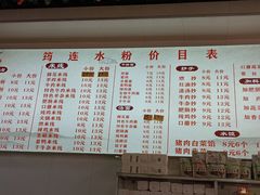 -筠连水粉面(吉祥名都店)