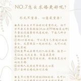 求婚攻略（必看8条）男士们快看过来