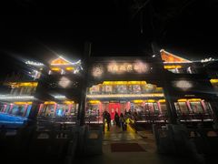 -南门涮肉(通州大船店)