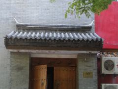 -无名居(农展馆店)