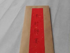 -桂语山房(满觉陇店)