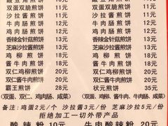 -山东傻大粗粮煎饼(牛街店)
