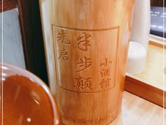 -先启半步颠小酒馆(常熟万达广场店)