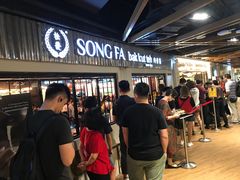 -松發肉骨茶(先得坊店)