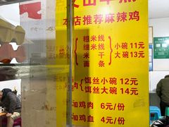 -文山荷鲜居(翠湖店)