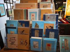 -邊城書店
