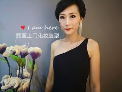 -熙画美上门MakeUp美甲美睫