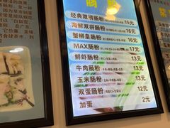 -张记炸串肠粉